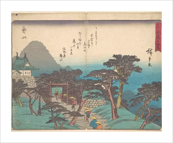 東海'十三次　亀山 Kameyama Edo Period